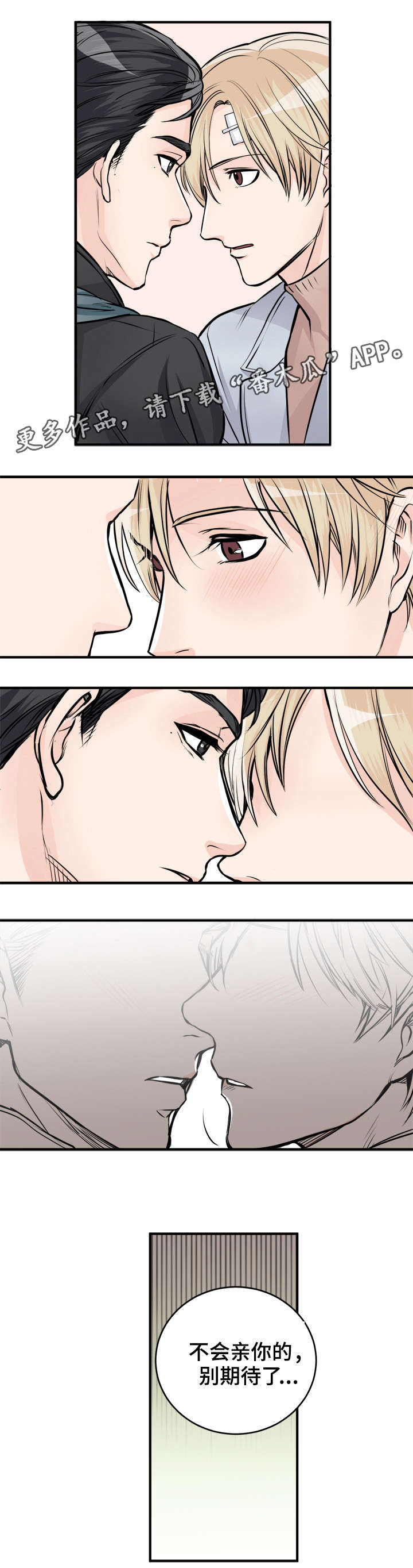 天生搭配漫画,第88章：别期待了5图