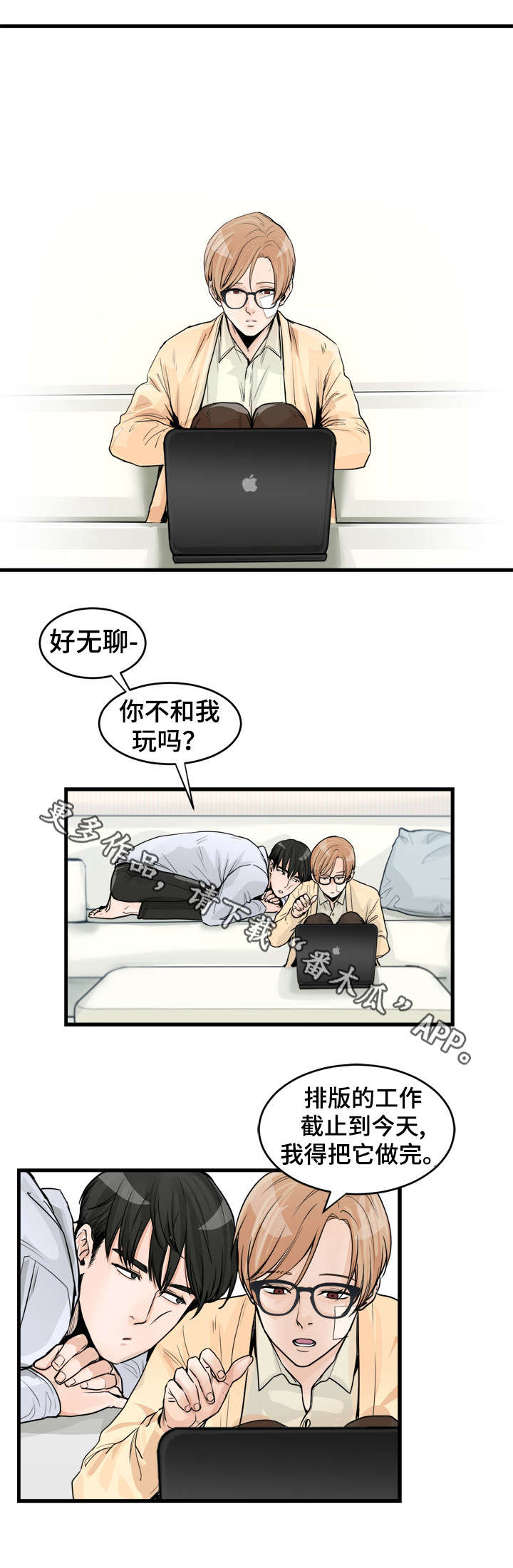 有没有天生般配的人漫画,第49章：电话1图