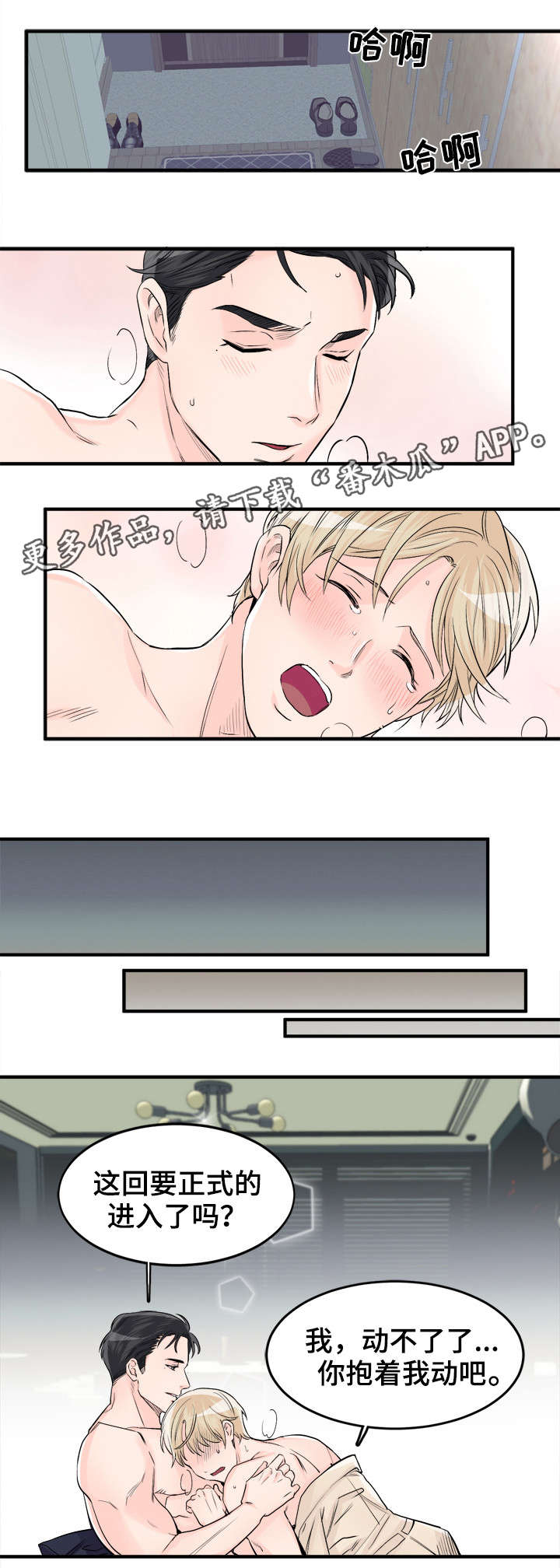 有没有天生般配的人漫画,第94章：好梦5图