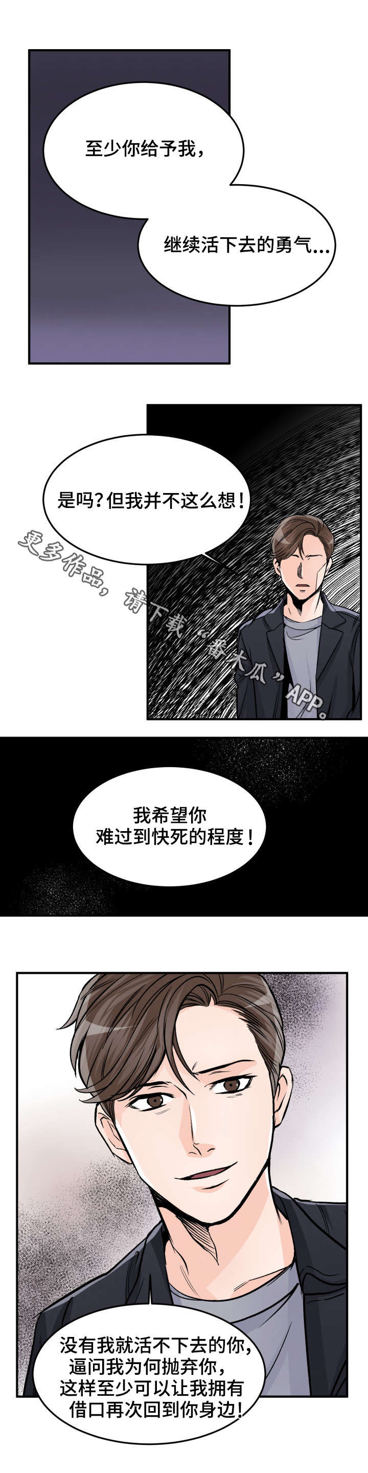 天生凤凰命的星座女漫画,第80章：我要接电话2图