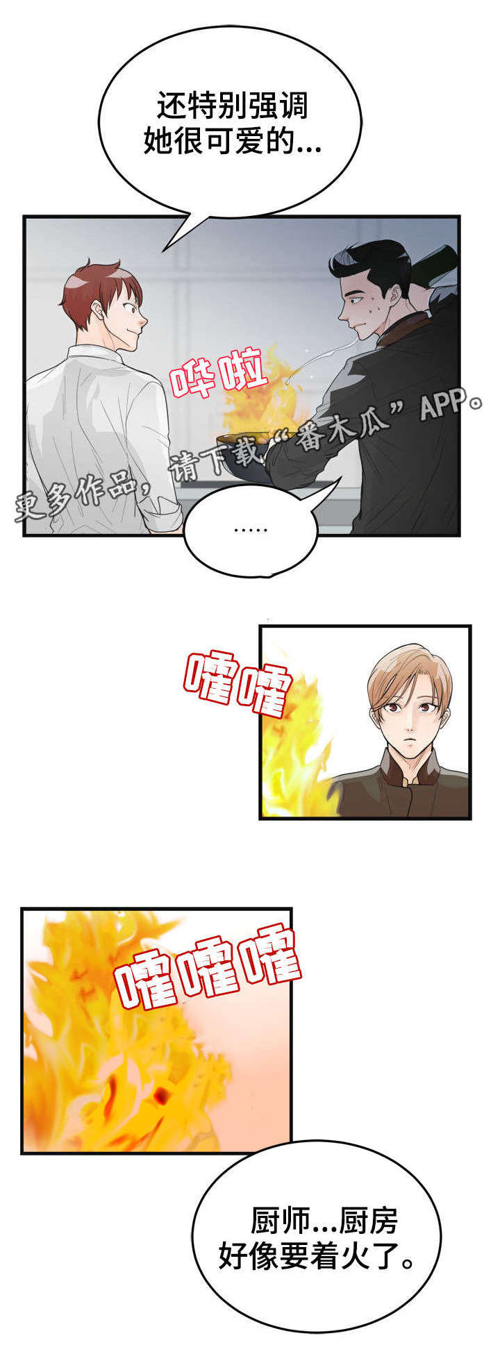 适合家庭搭配种植的蔬菜漫画,第24章：拍照3图