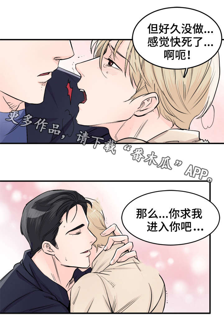 有没有天生般配的人漫画,第94章：好梦4图