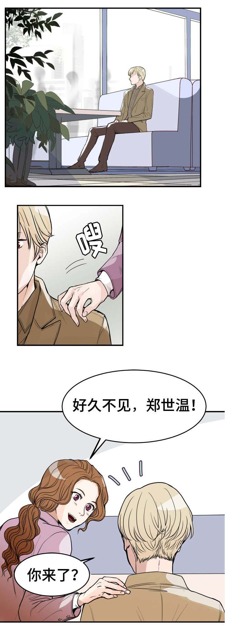 天生搭配漫画,第1章：明星厨师1图