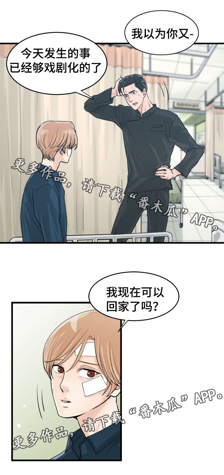 天生搭配漫画,第45章：公主抱3图