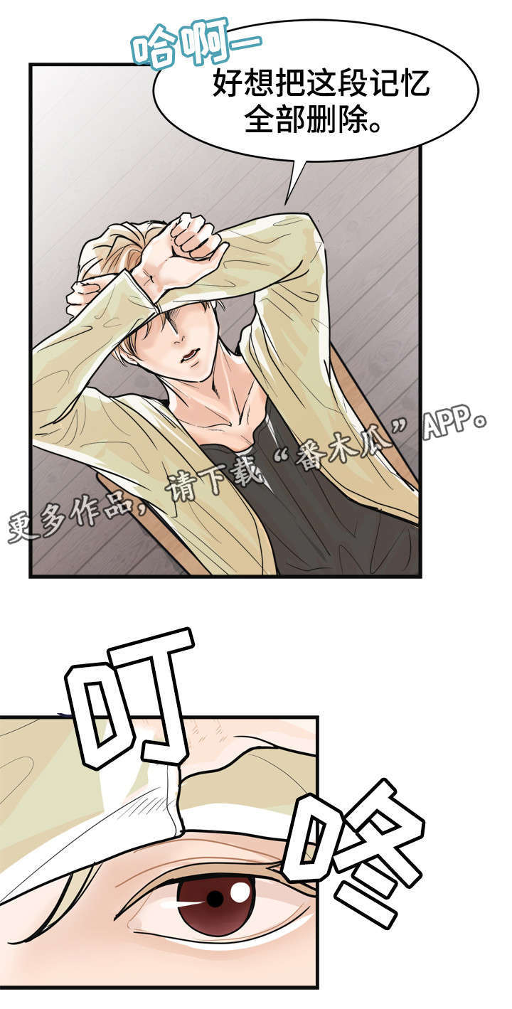 有没有天生般配的人漫画,第10章：好好生活1图