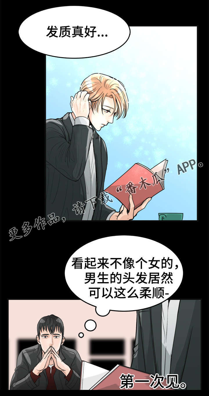 天生搭配漫画,第15章：两年前3图