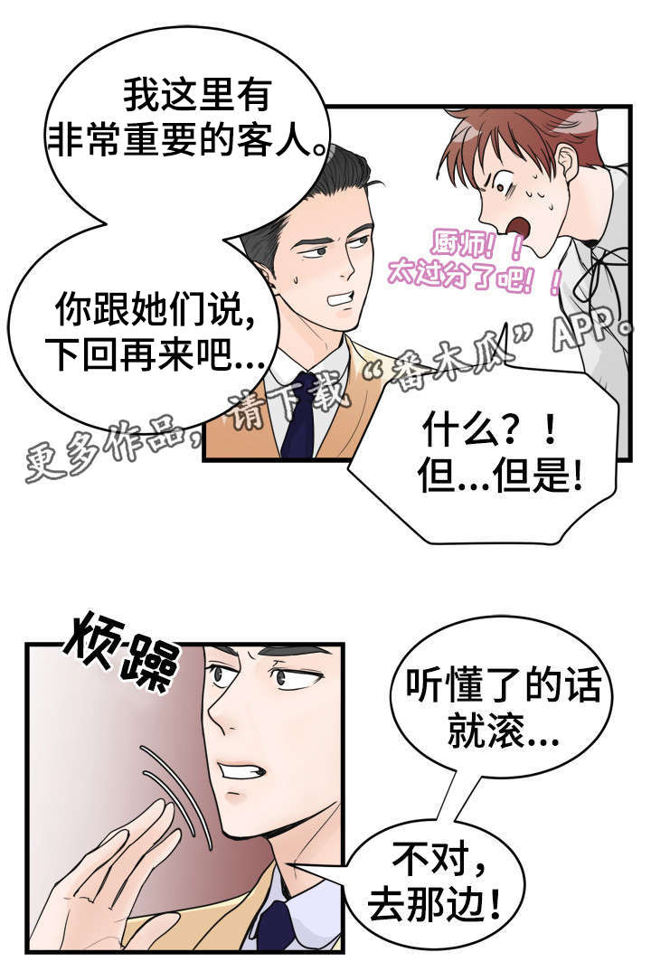 天生带仙家有什么症状漫画,第22章：采访5图