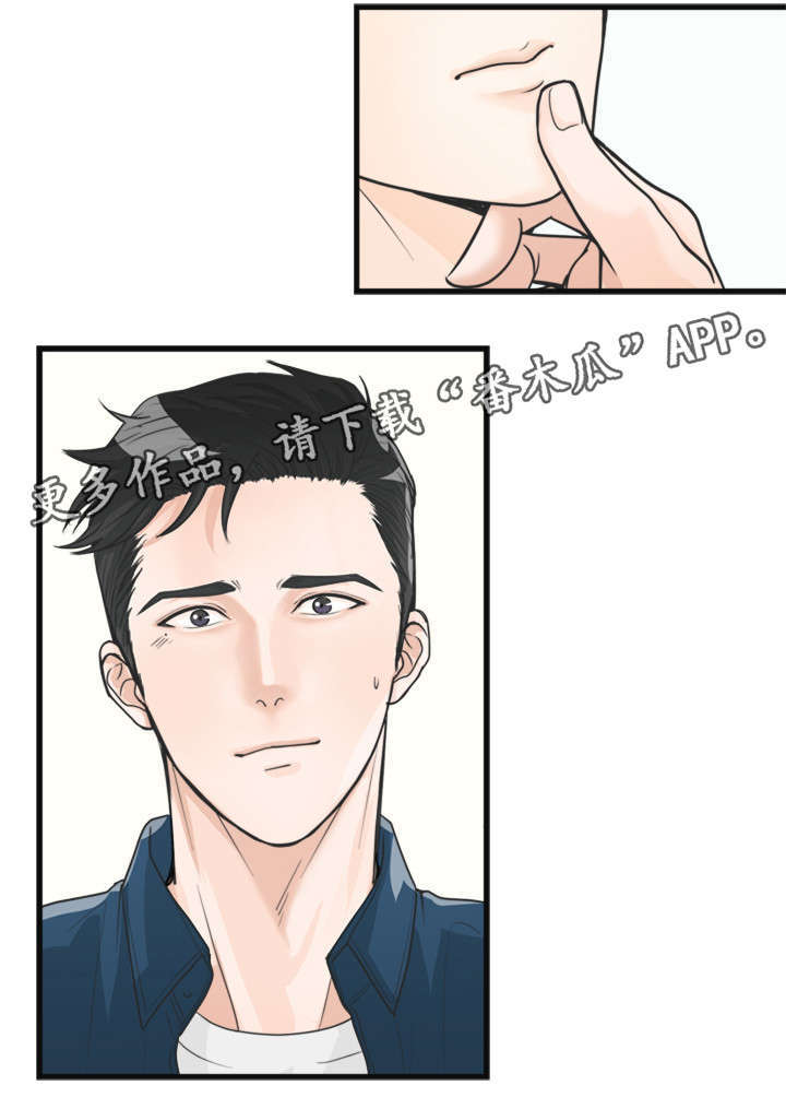 有没有天生般配的人漫画,第18章：你可以逃跑5图