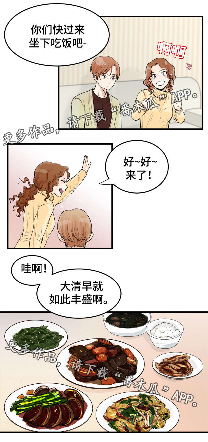 有没有天生般配的人漫画,第42章：多留一会3图
