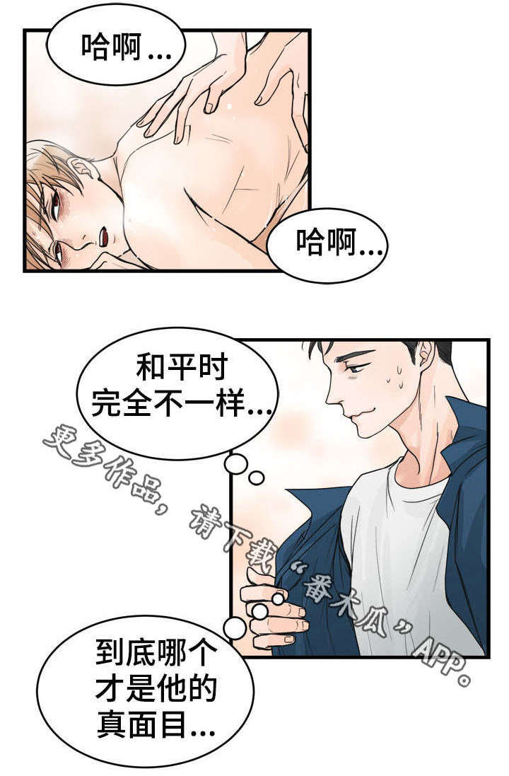 有没有天生般配的人漫画,第19章：真的很喜欢你2图