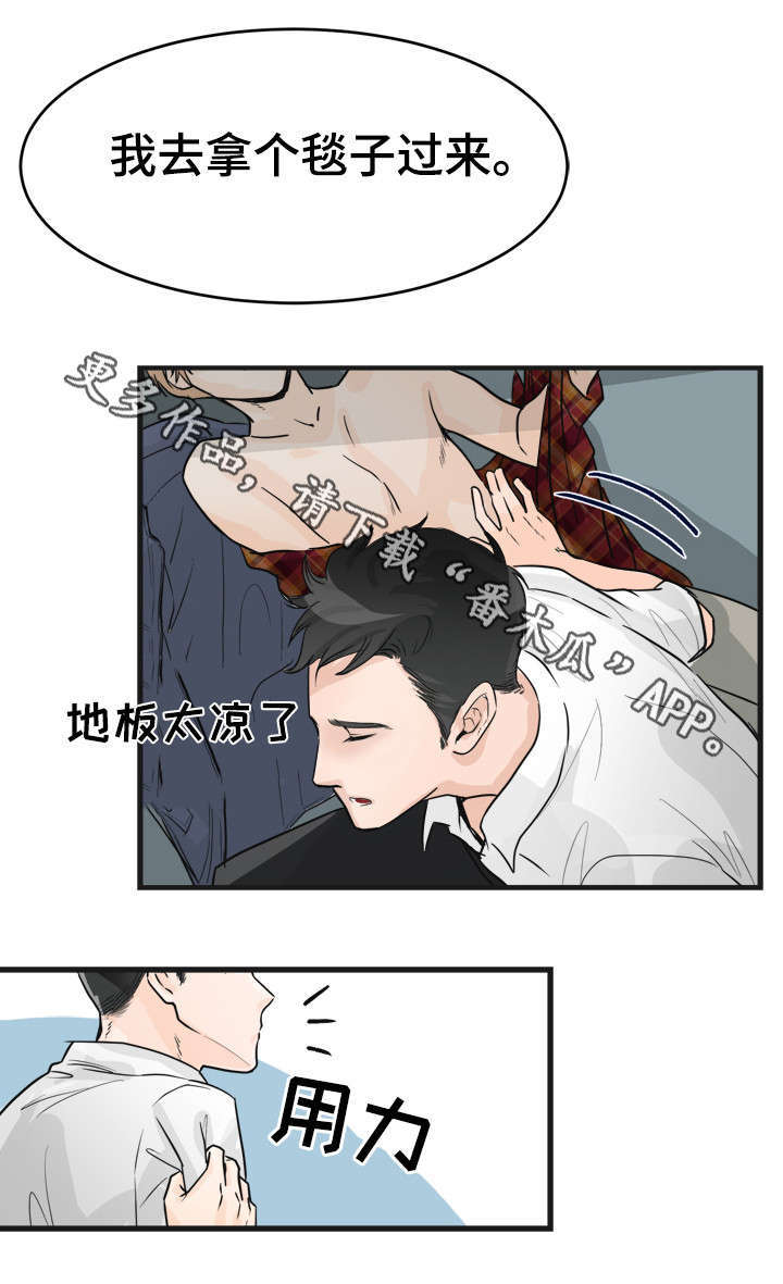 天生搭配漫画,第7章：别闹了3图
