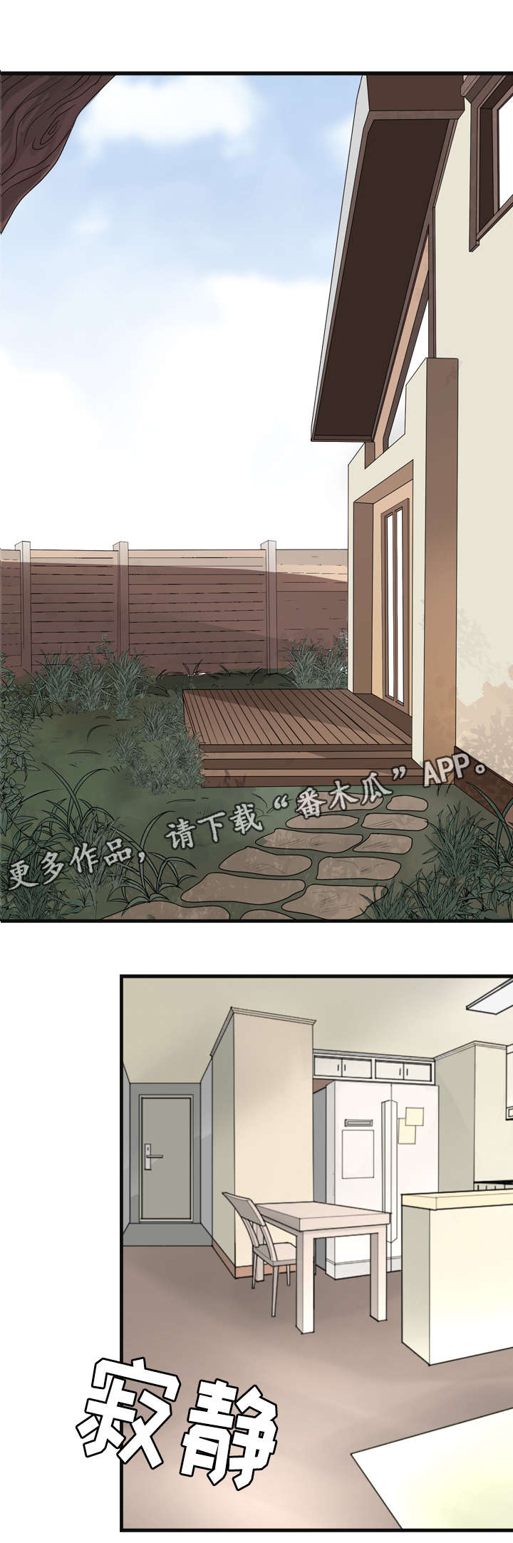 天生搭配漫画,第9章：分手吧1图