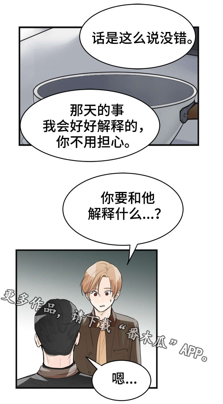 天生带仙家有什么症状漫画,第26章：快吃吧2图