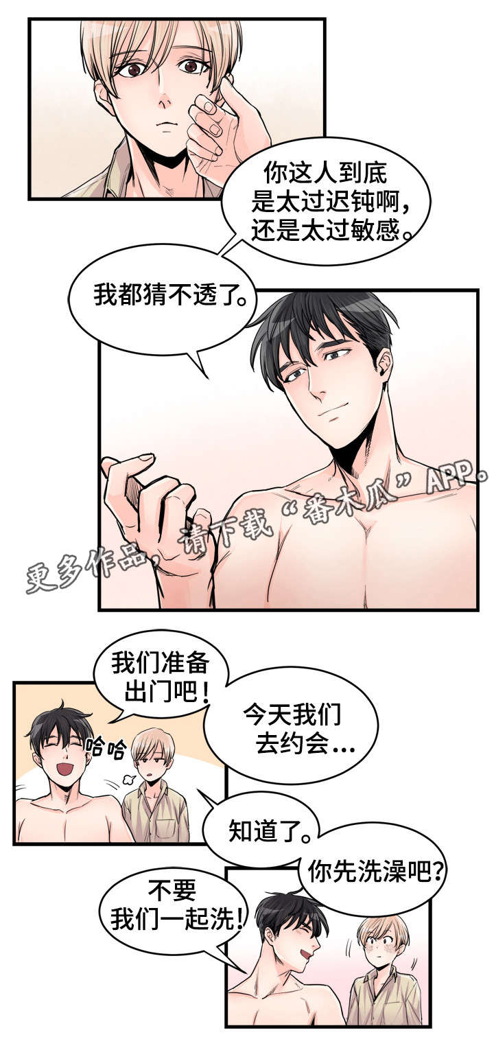 有没有天生般配的人漫画,第58章：猜不透1图