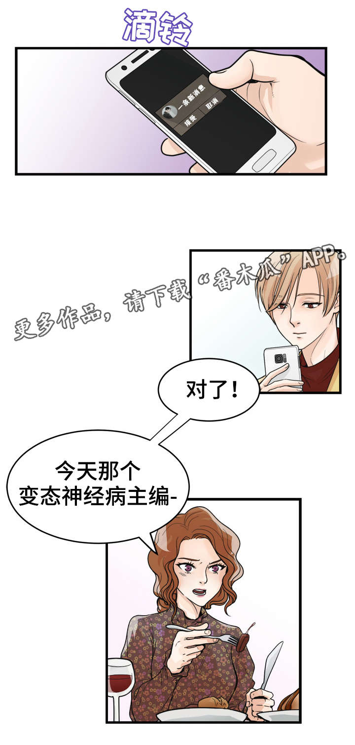 天生屁股大腿粗怎么瘦漫画,第27章：实诚的人5图