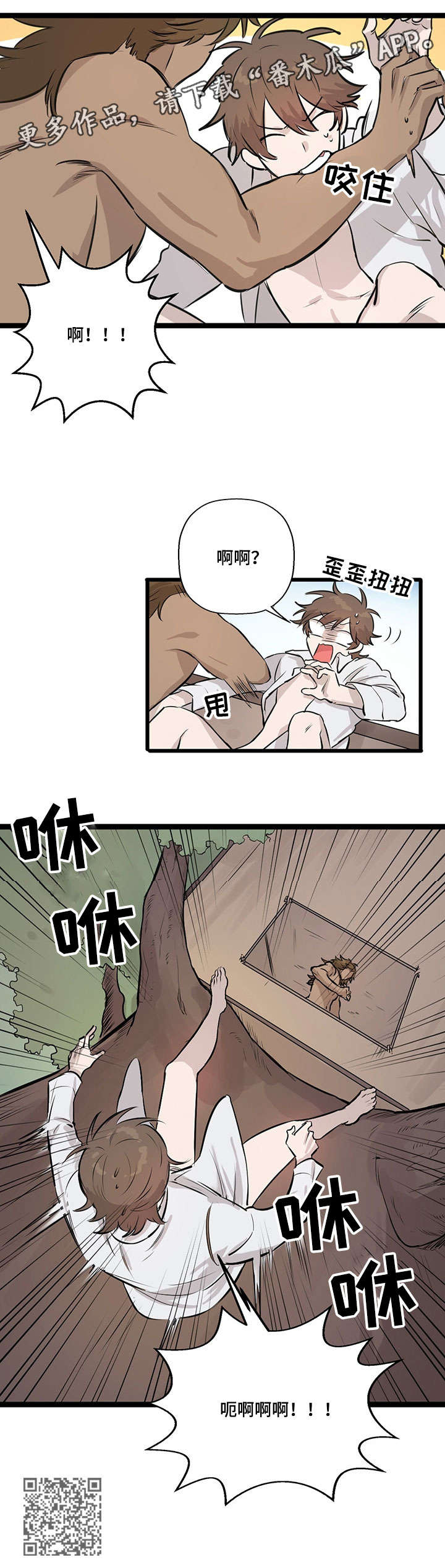 别吃掉我漫画,第16章：说话4图