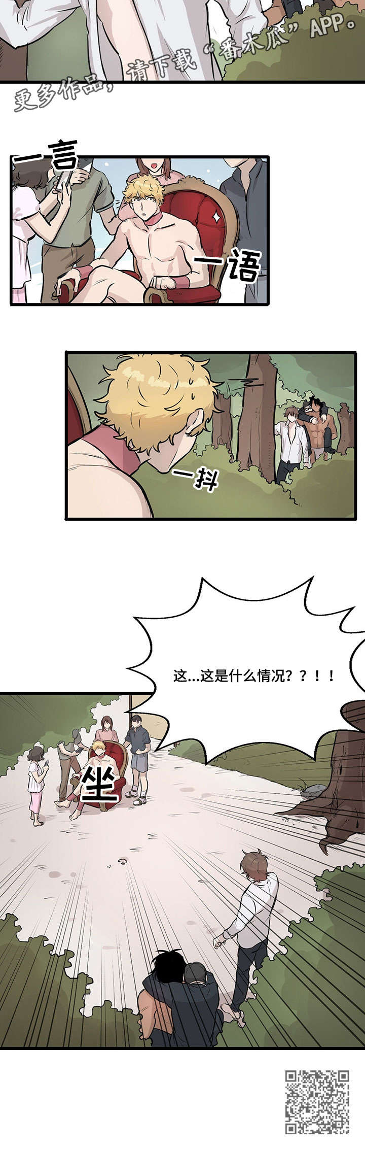 别吃掉我漫画,第18章：景点4图