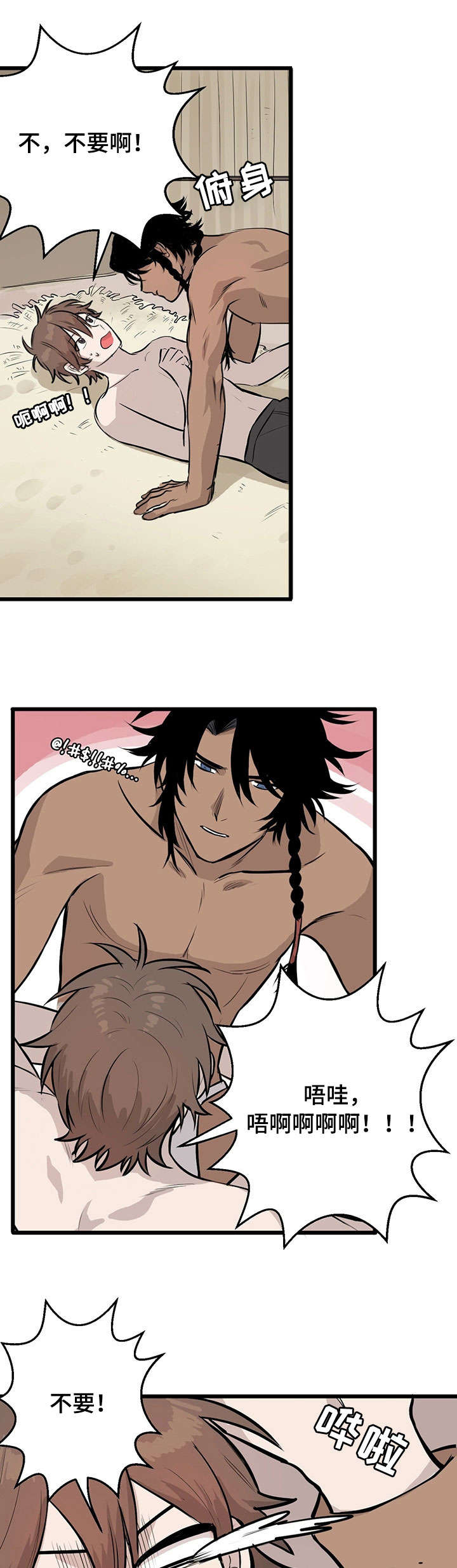 别吃掉我漫画免费观看漫画,第3章：试味4图