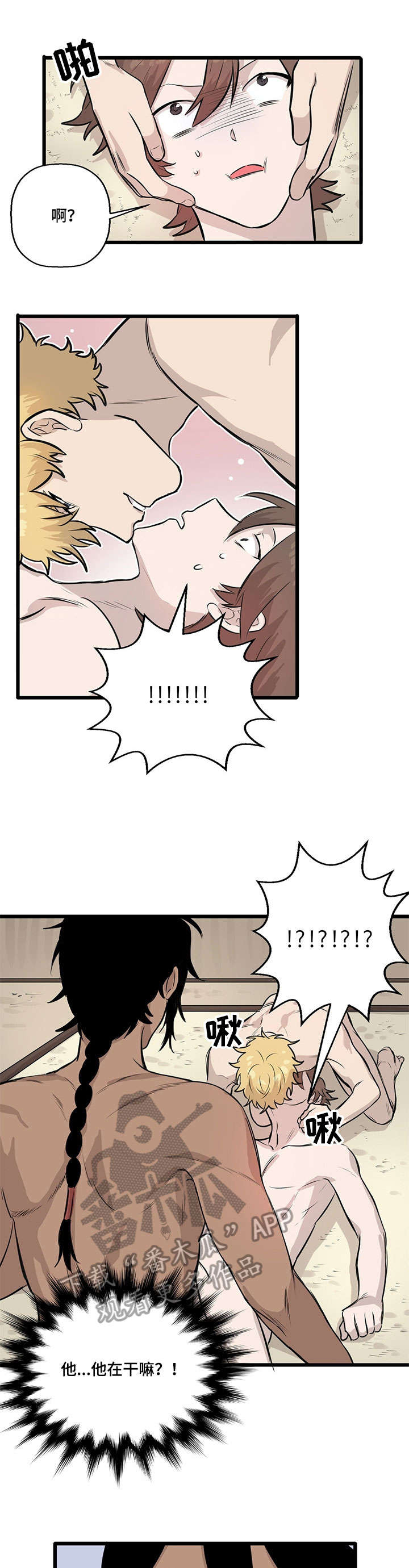 别吃掉我漫画,第10章：婚礼3图