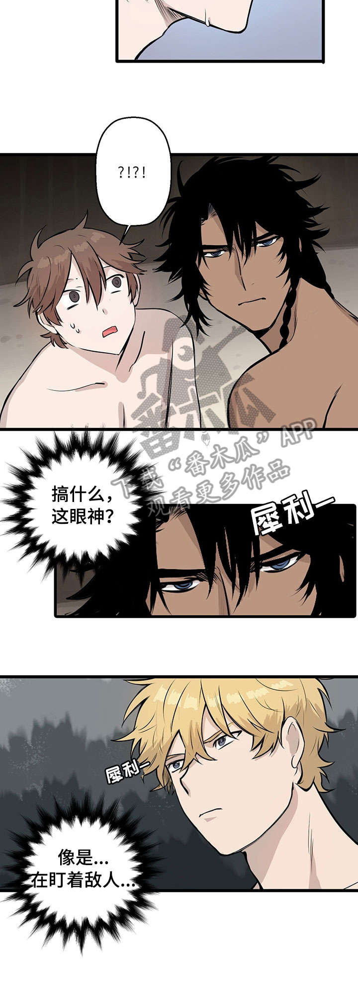 别吃了壁纸漫画,第5章：白人1图