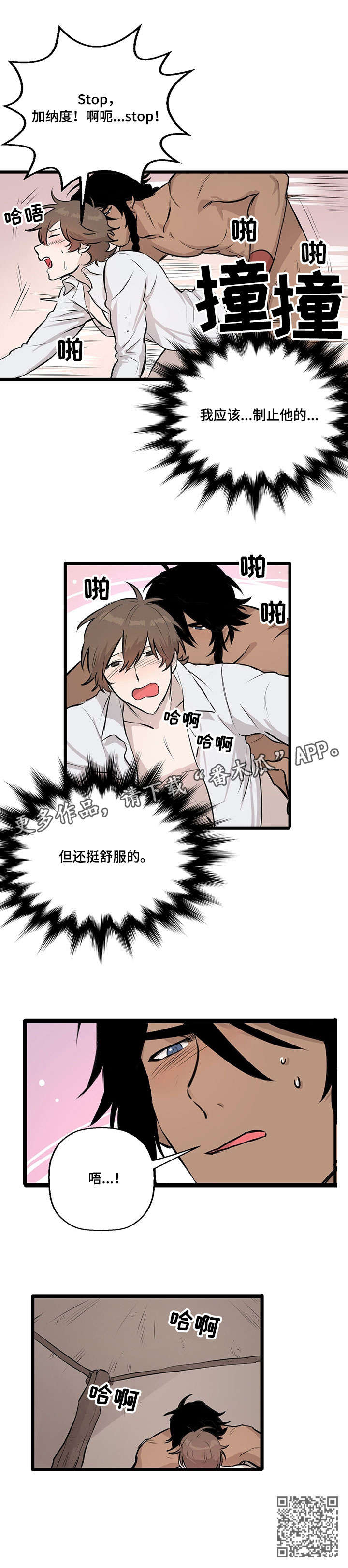 别吃我啊txt漫画,第17章：证明3图