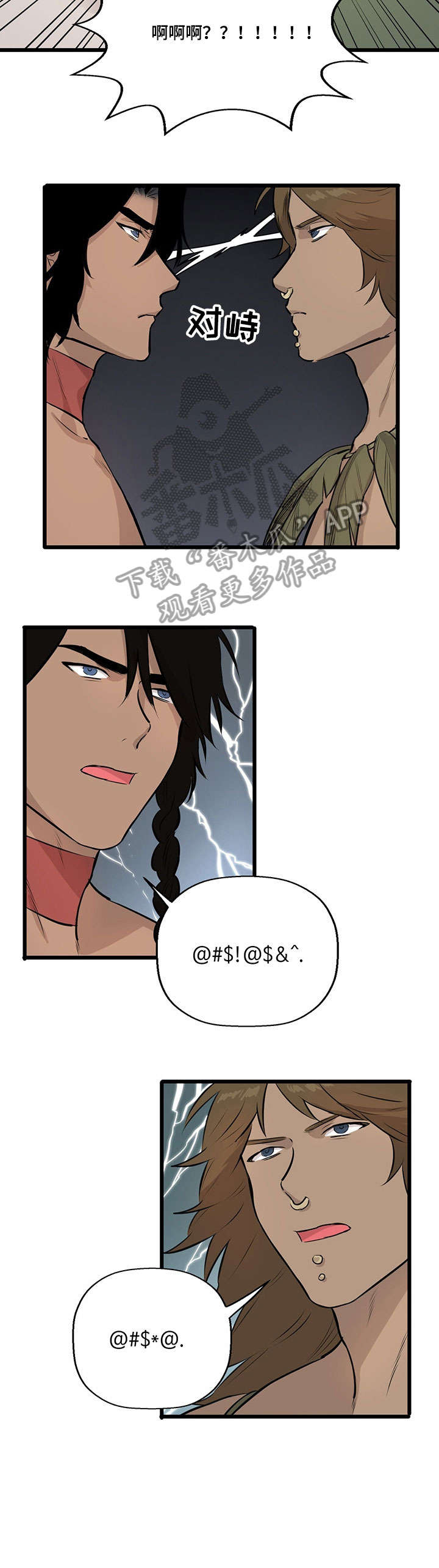 别吃掉我漫画,第16章：说话1图