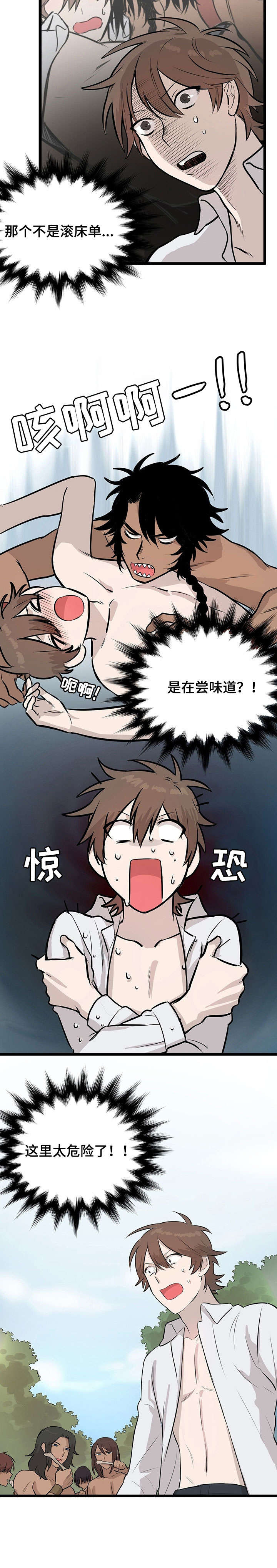 别吃掉我韩漫漫画,第2章：食人族4图