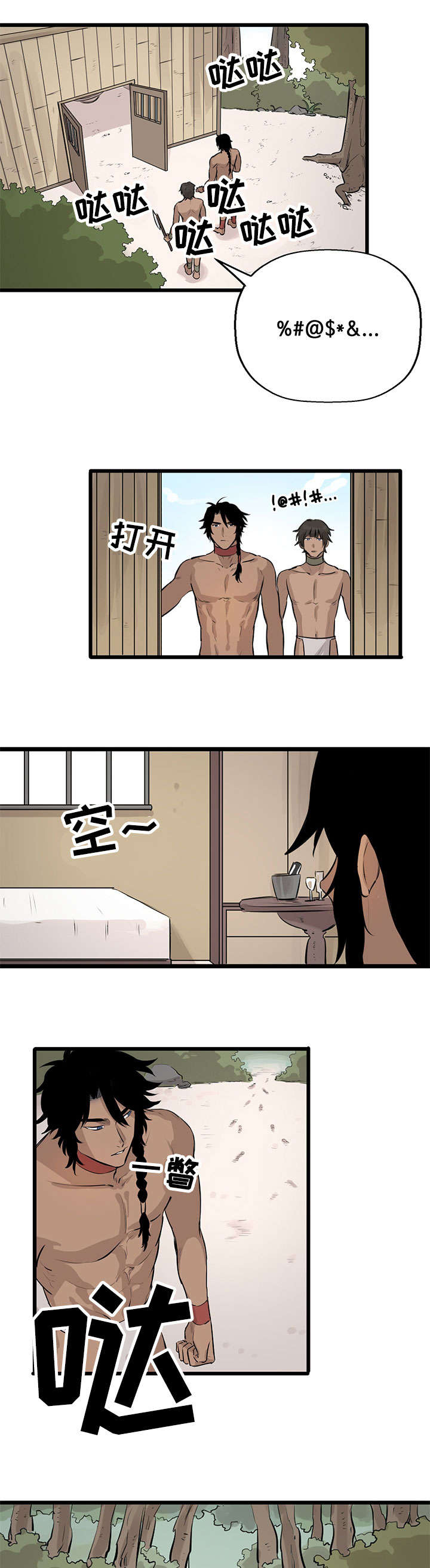 别吃掉我漫画,第14章：被抓1图