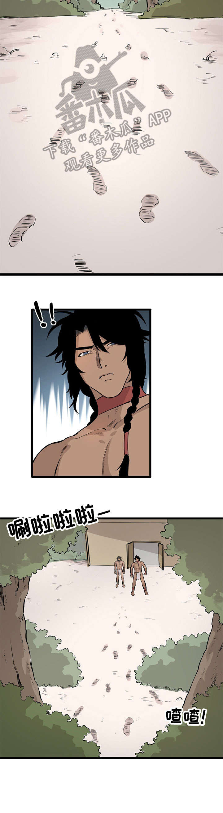 别吃掉我漫画,第14章：被抓2图