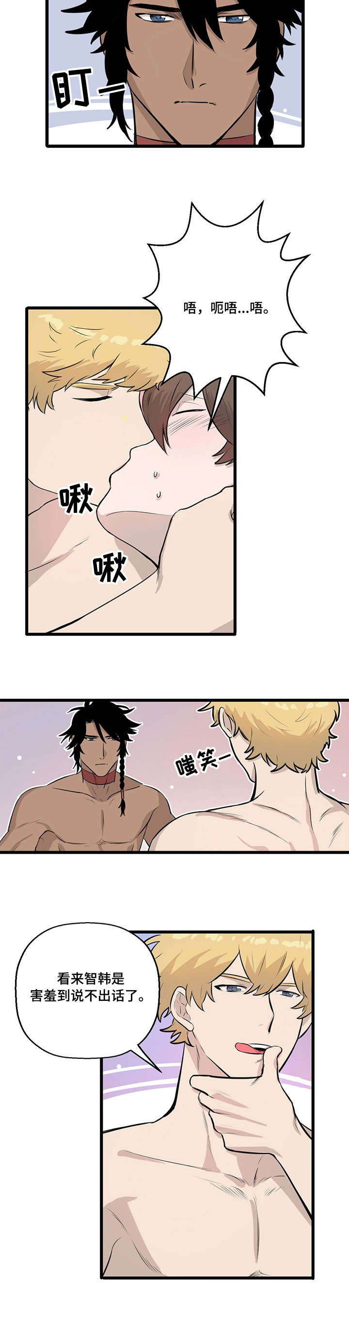 别吃掉我漫画,第10章：婚礼4图