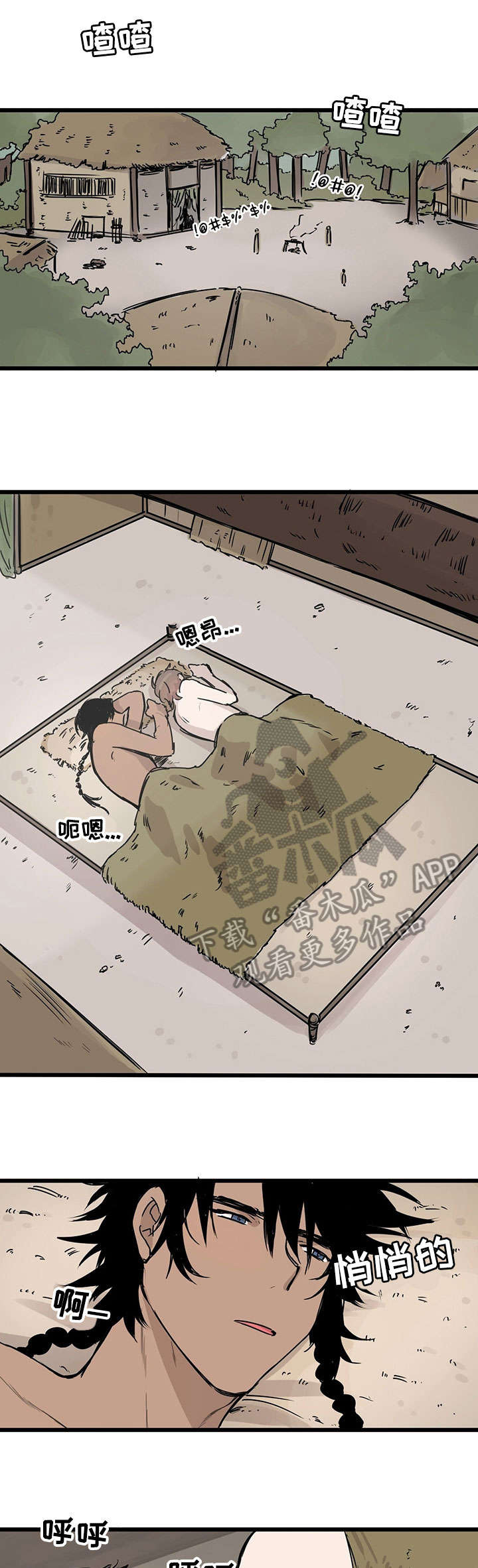 别吃了壁纸漫画,第5章：白人4图