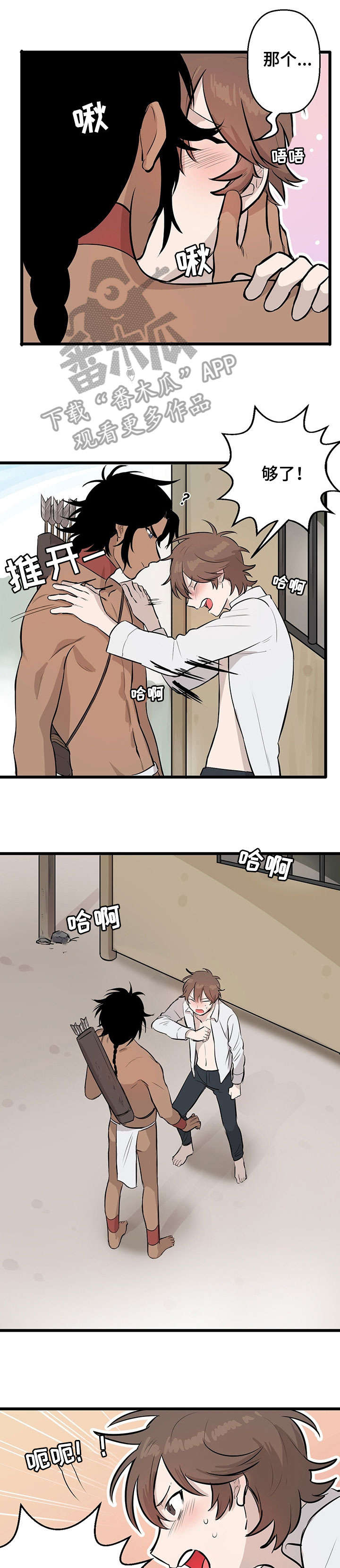 不要吃掉我英文儿歌漫画,第3章：试味3图