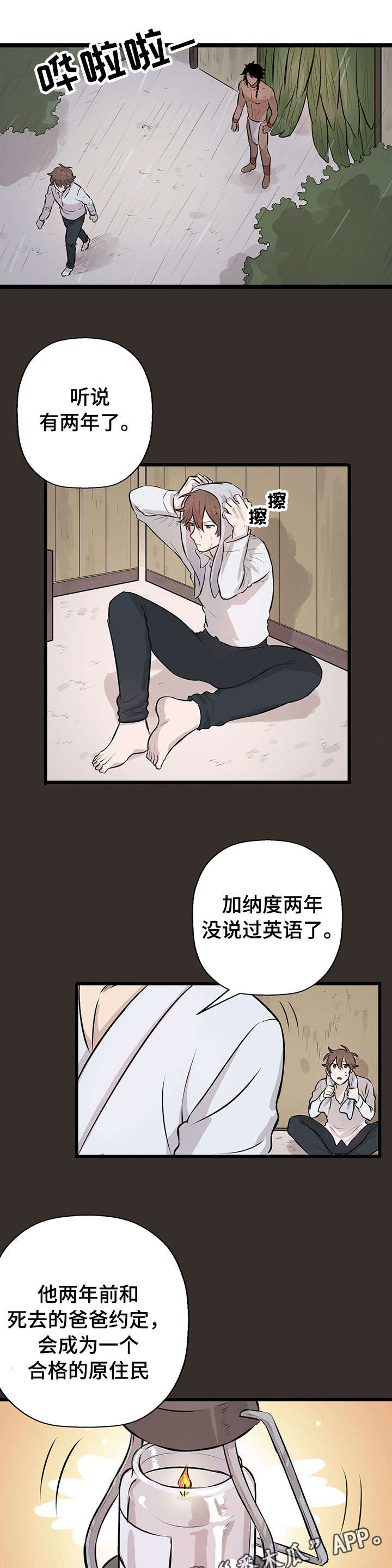 别吃掉我漫画免费观看漫画,第19章：放手2图