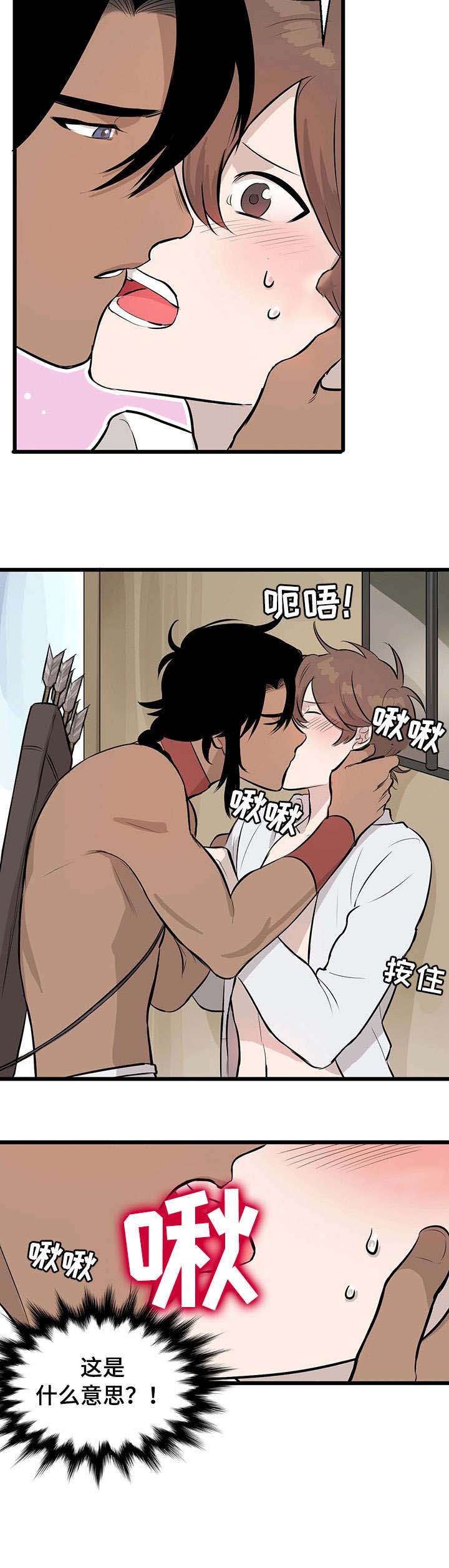 不要吃掉我英文儿歌漫画,第3章：试味2图