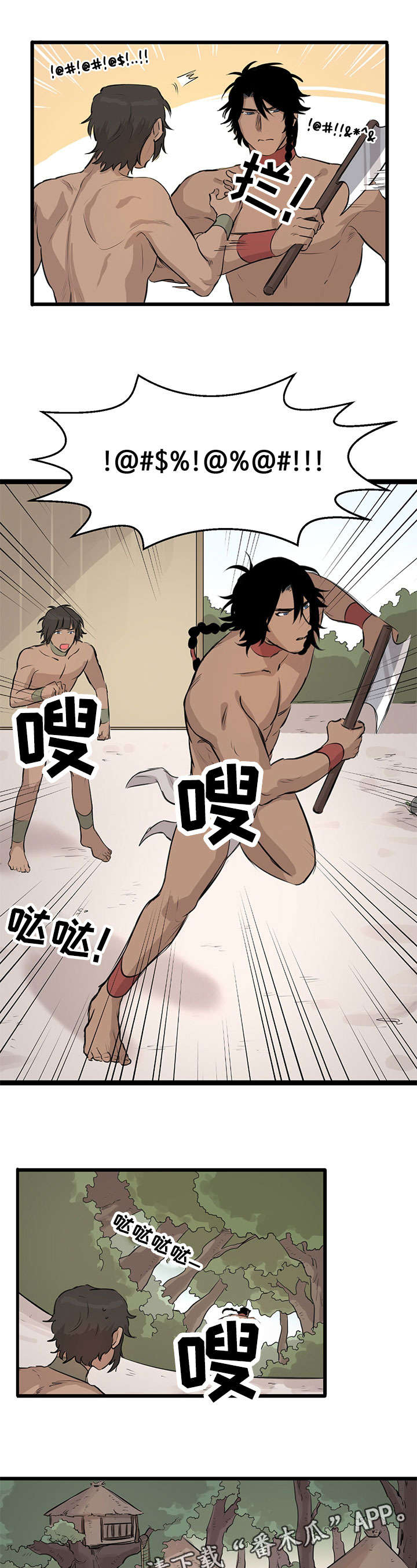 别吃掉我漫画,第14章：被抓3图