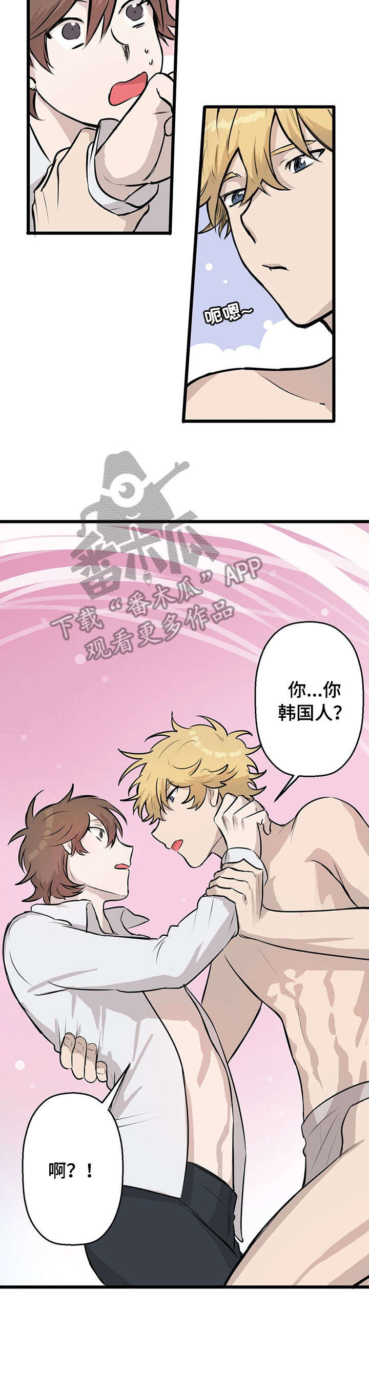 别吃了壁纸漫画,第5章：白人3图