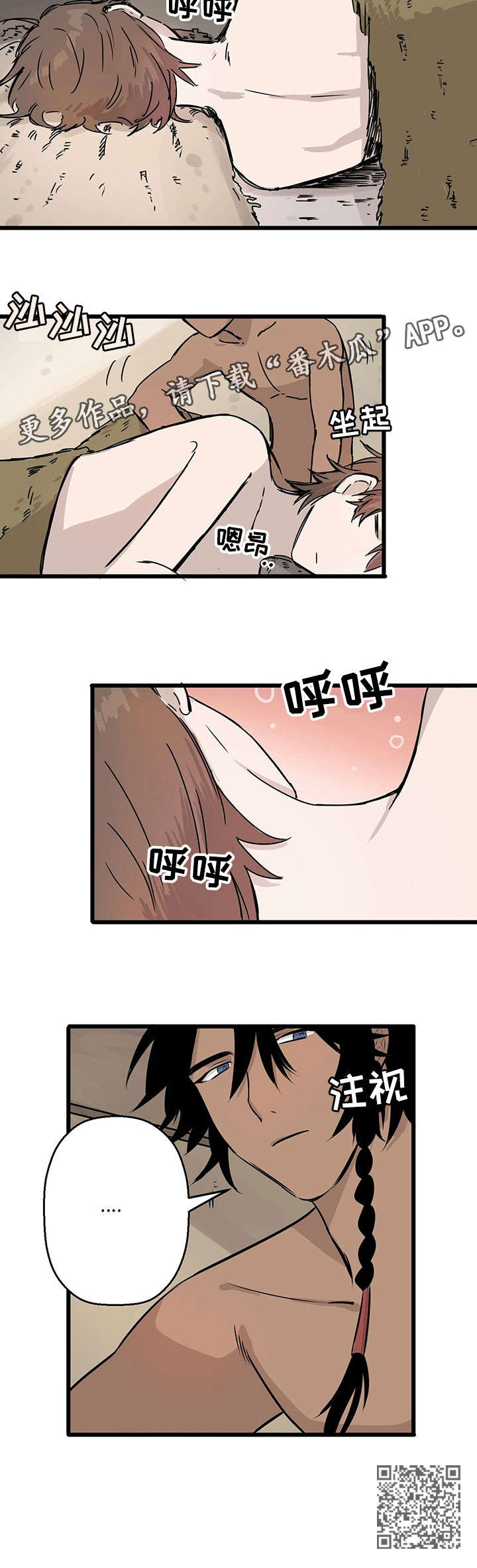 别吃了壁纸漫画,第5章：白人5图