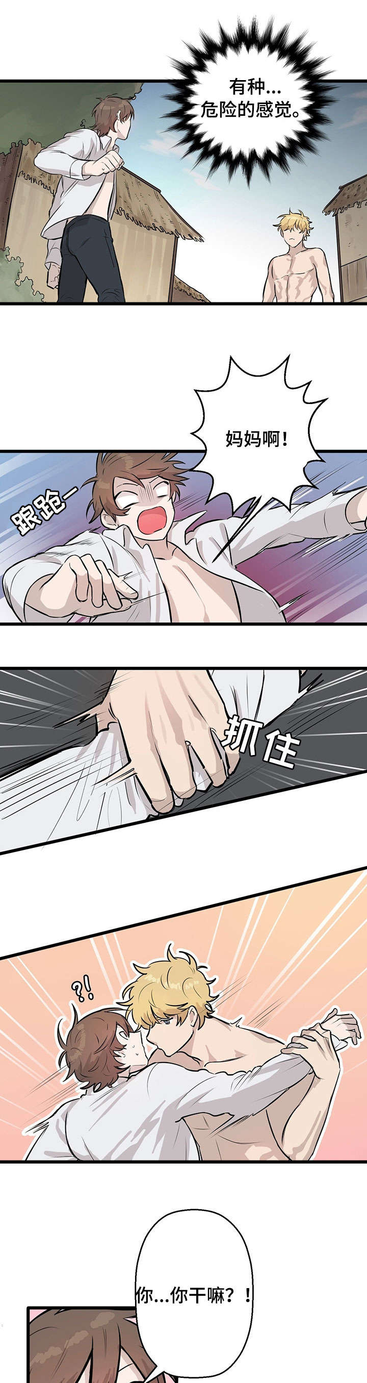 别吃了壁纸漫画,第5章：白人2图