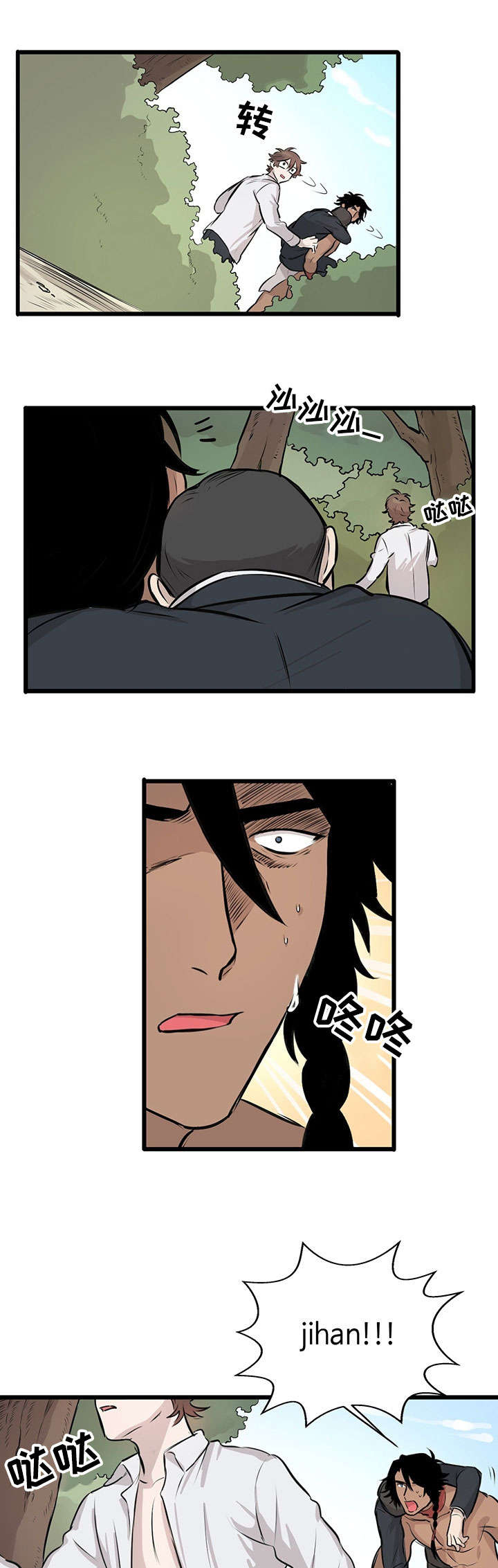 别吃掉我漫画,第18章：景点3图