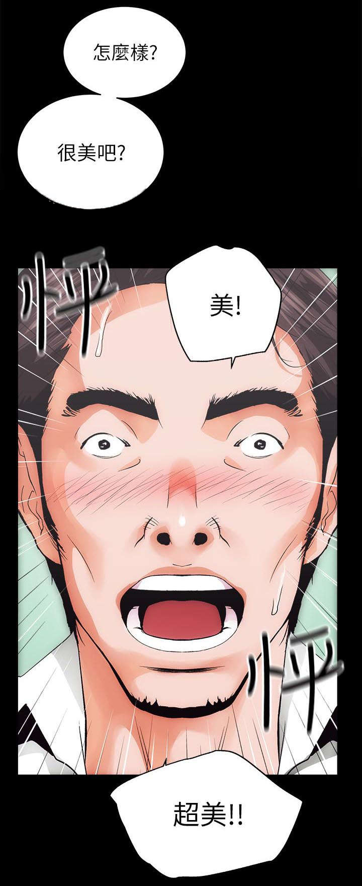 娴珍不动产漫画,第1章：拖延时间3图