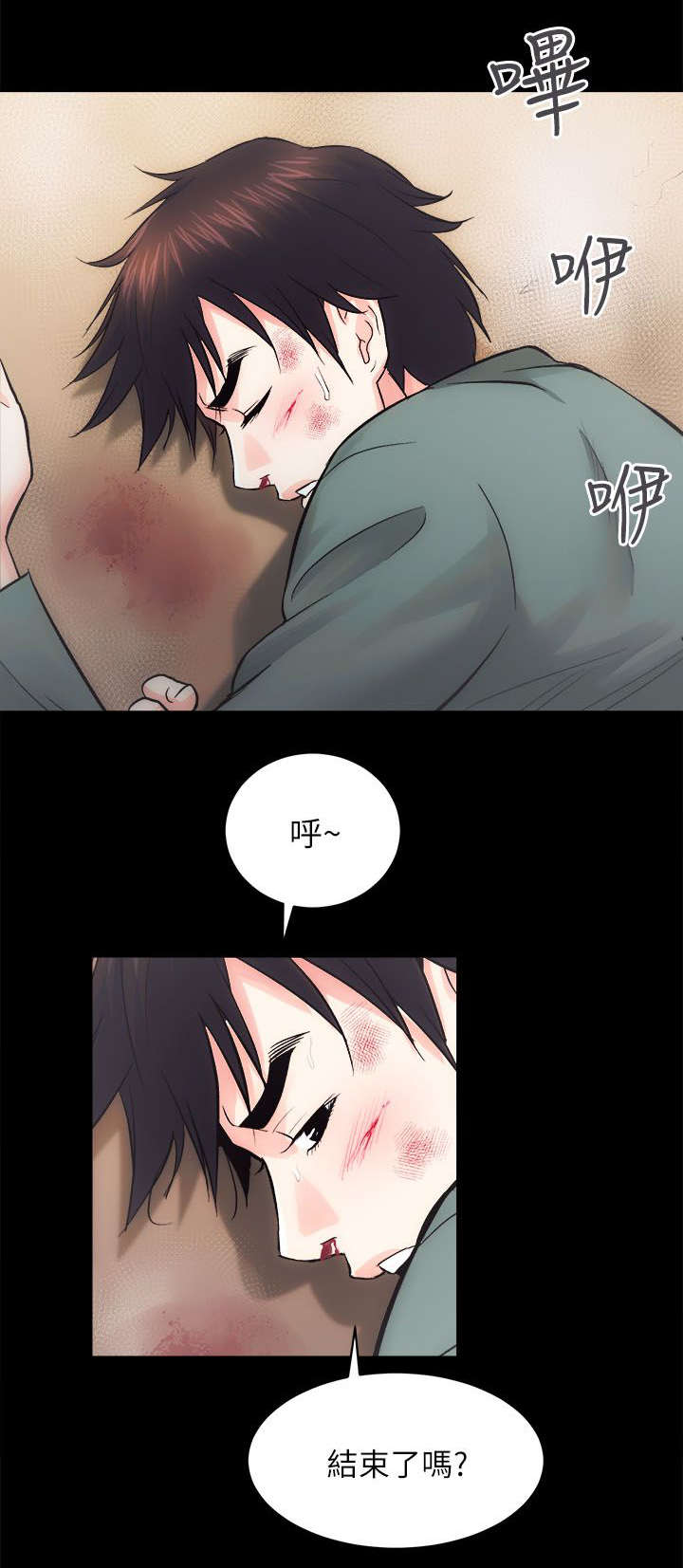 娴珍不动产漫画,第23章：难以捉摸的人4图