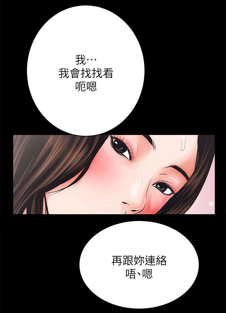 娴珍不动产漫画,第10章：敬请期待1图