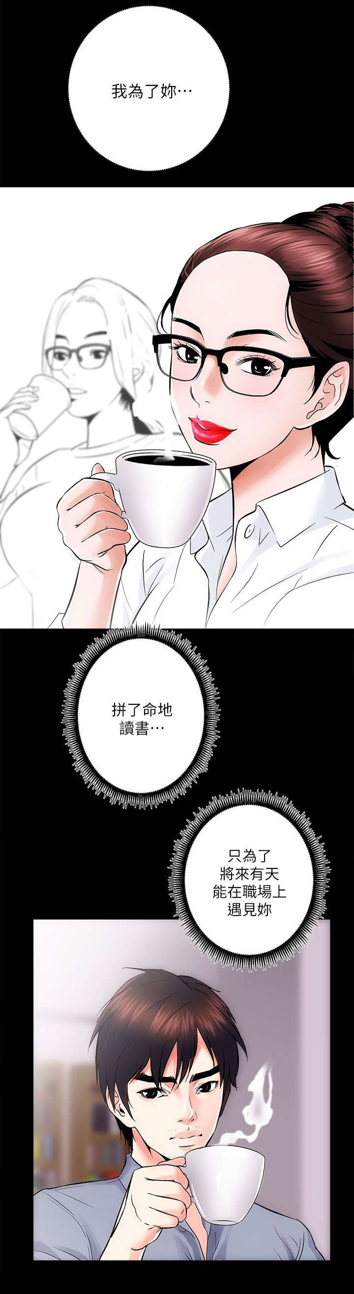 娴珍不动产漫画,第17章：还有一道难关3图