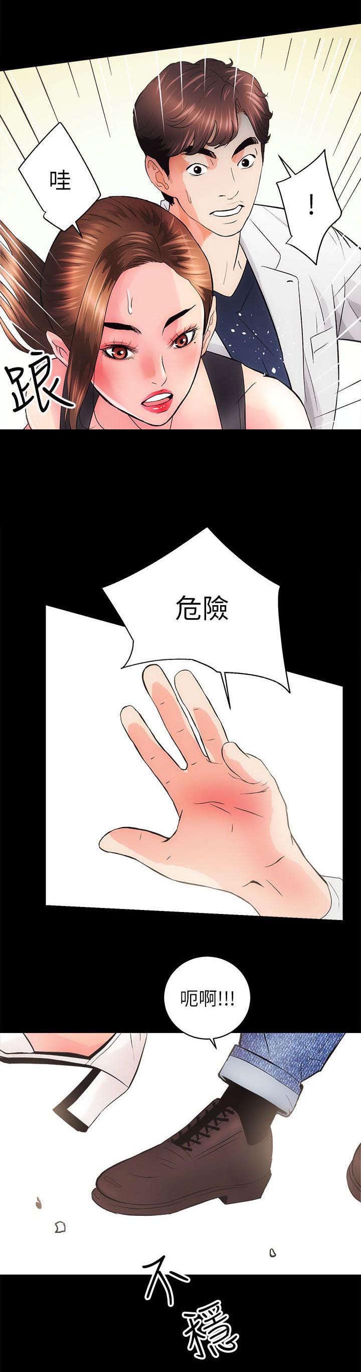 娴珍不动产漫画,第7章：上钩了1图