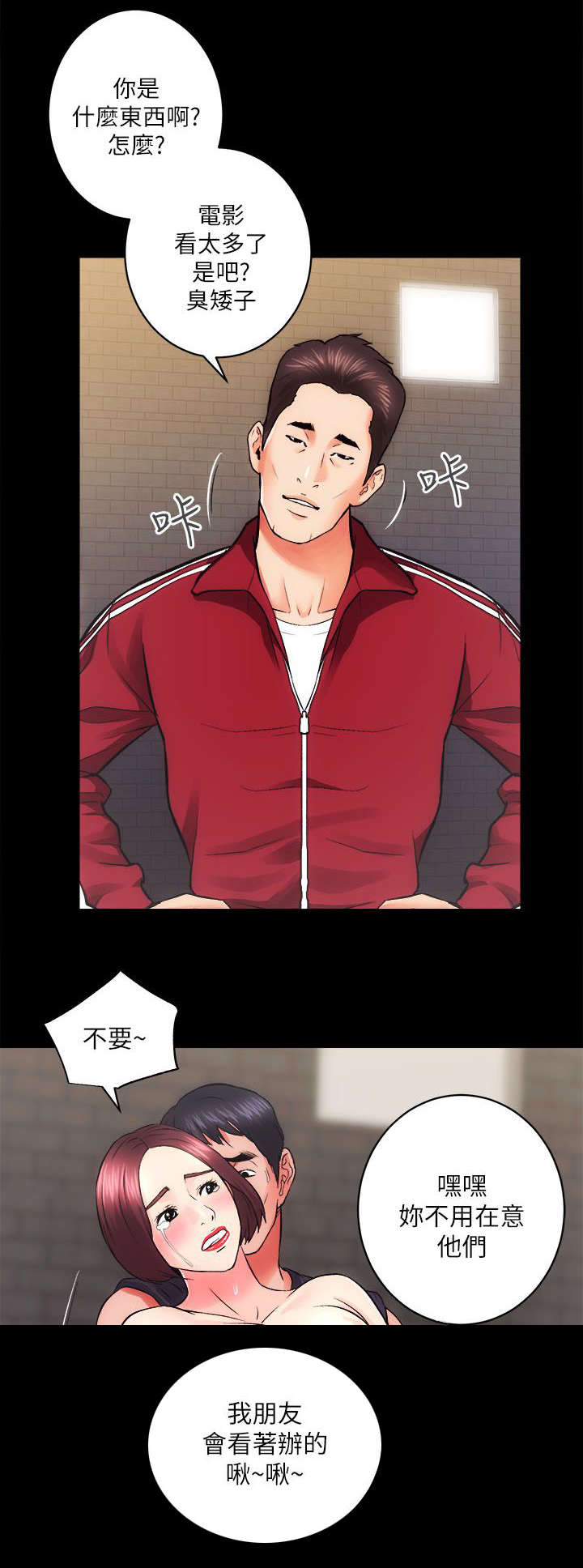 娴珍不动产漫画,第23章：难以捉摸的人4图