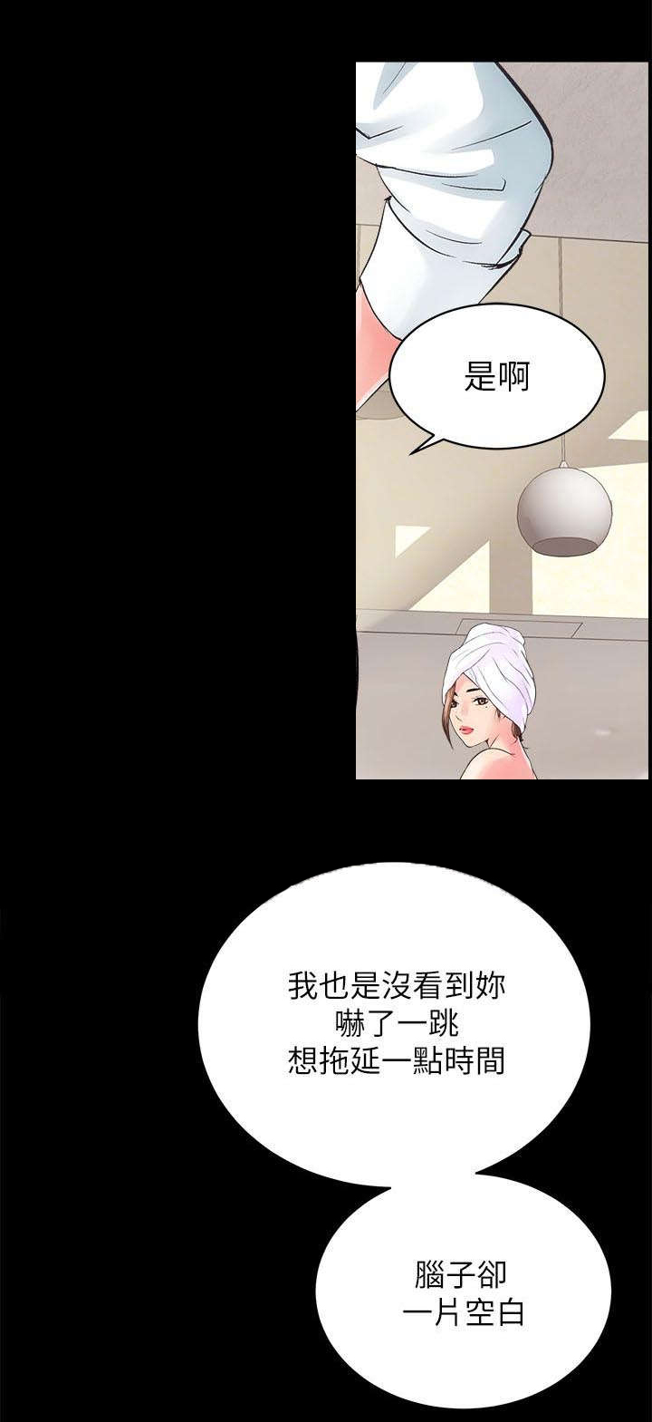 娴珍不动产漫画,第3章：不动产事业1图