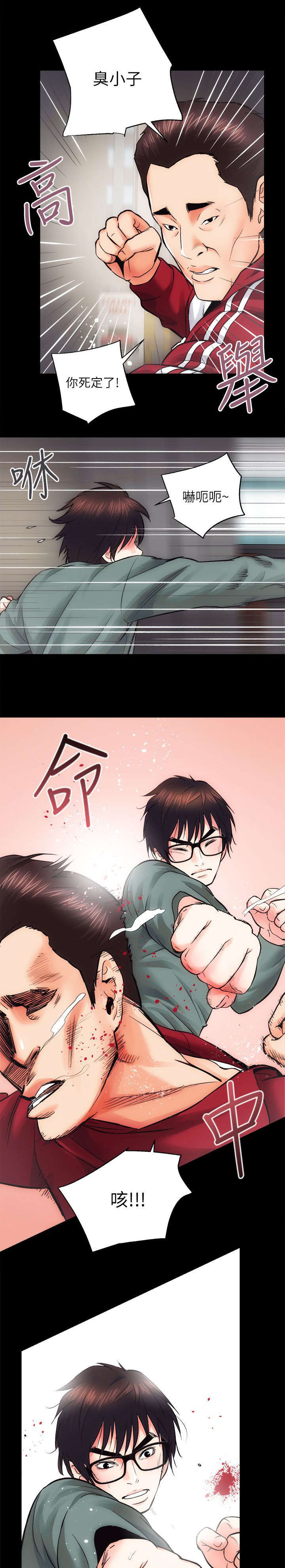 娴珍不动产漫画,第23章：难以捉摸的人2图