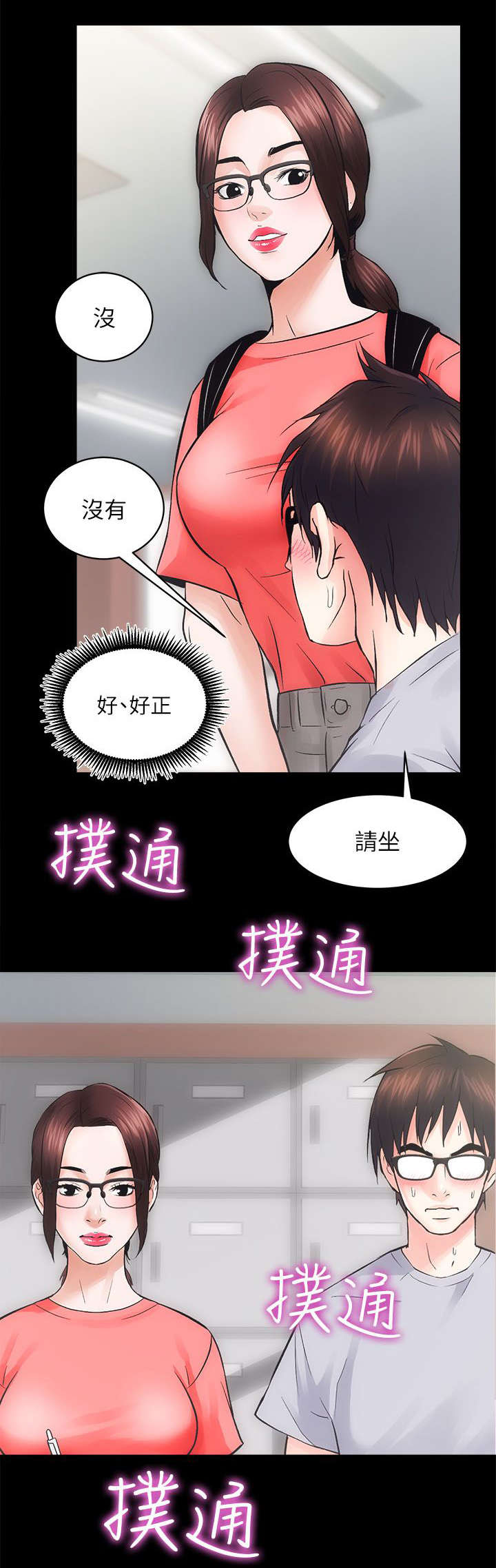 娴珍不动产漫画,第17章：还有一道难关1图