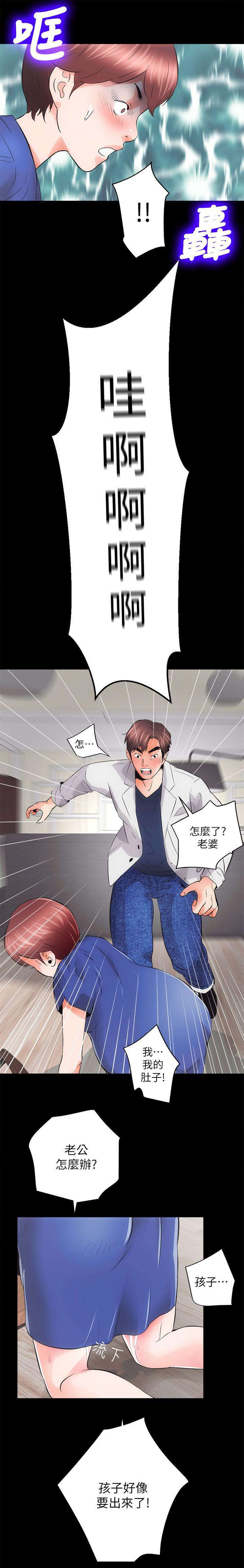 娴珍不动产漫画,第9章：终结一起的大新闻1图