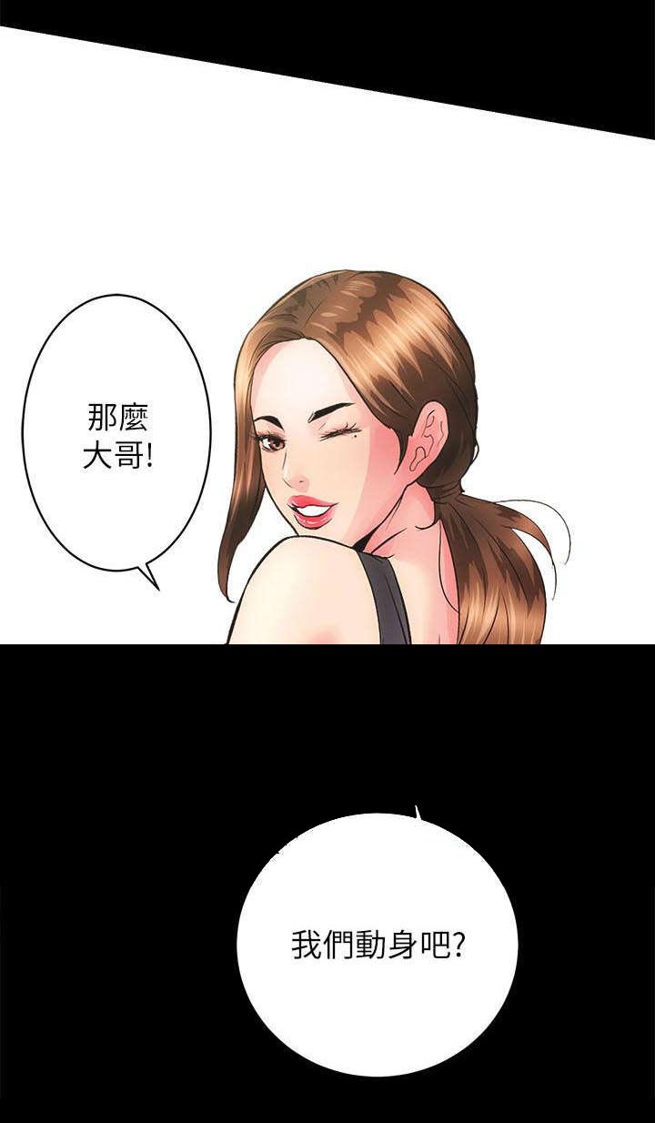 娴珍不动产漫画,第5章：好戏上场1图
